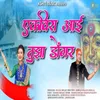 About Ekvira Aai Tujha Dongar Song